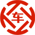 邵阳昇腾云汽车抵押贷款公司 