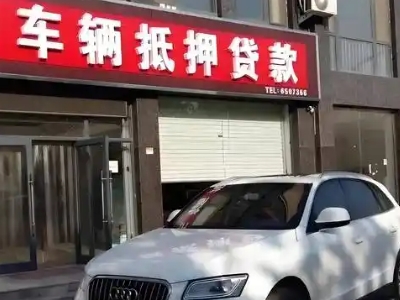 邵阳不押车贷款办理条件是什么？